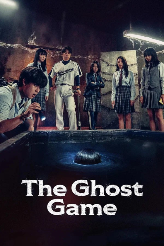 The ghost game 2025
