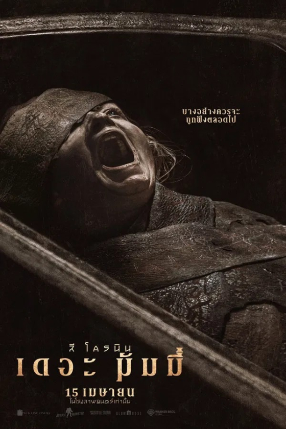 Lee Cronin 8217 s The Mummy 2026