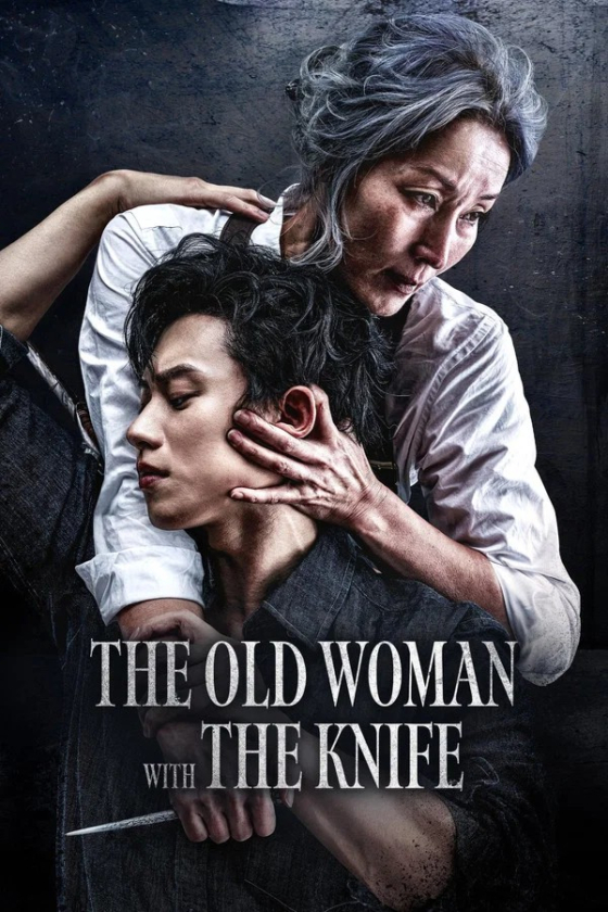 The Old Woman With The Knife 2025