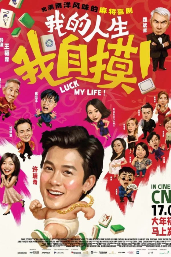 Luck My Life 2026