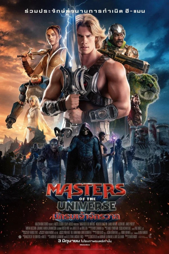 Masters of the Universe 2026