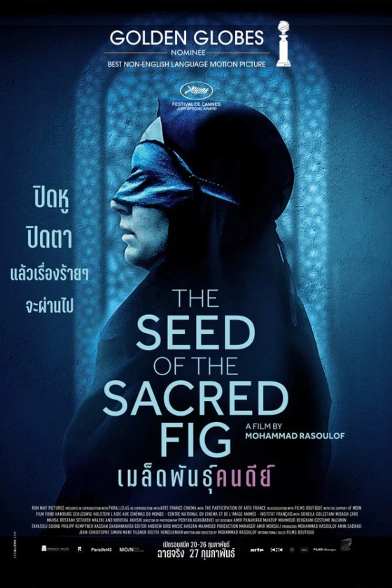 The Seed of the Sacred Fig 2024