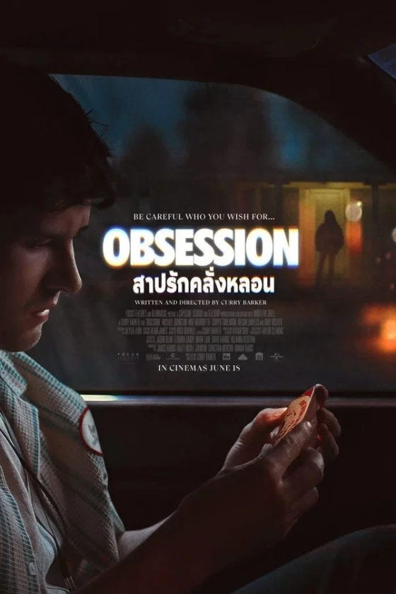Obsession 2026