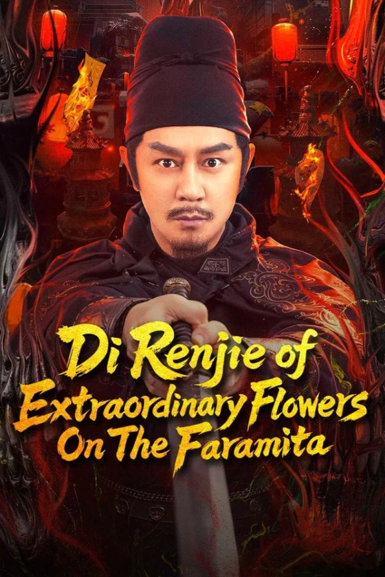 Di Renjie of Extraordinary Flowers On The Faramita 2025