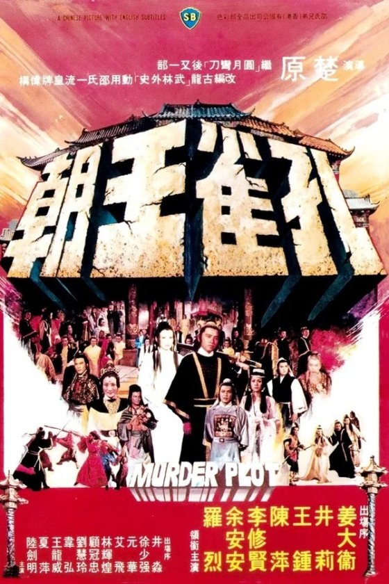 Murder Plot 1979
