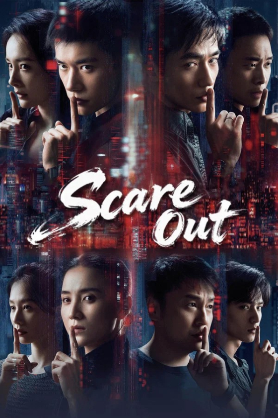 Scare Out 2026