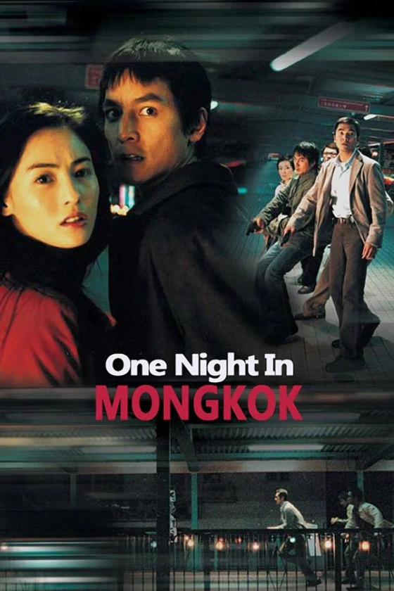 One Nite In Mongkok 2004