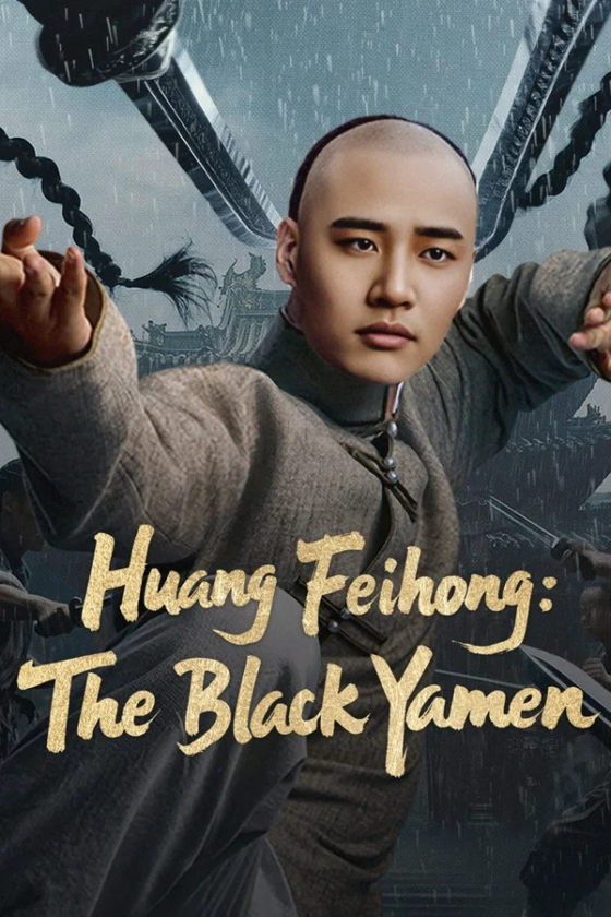 Huang Feihong The Black Yamen 2025