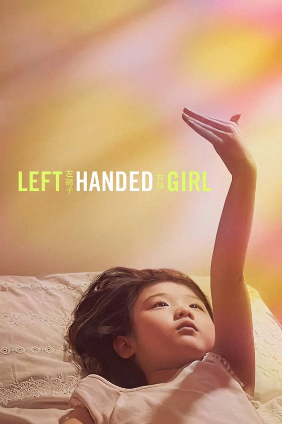 Left-Handed Girl 2025