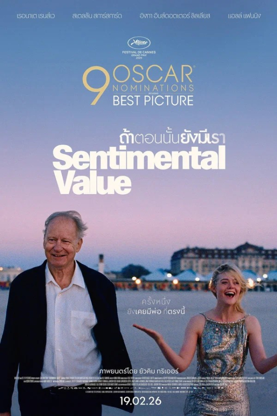 Sentimental Value 2025