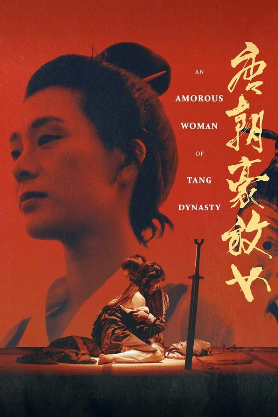 An Amorous Woman of Tang Dynasty 1984
