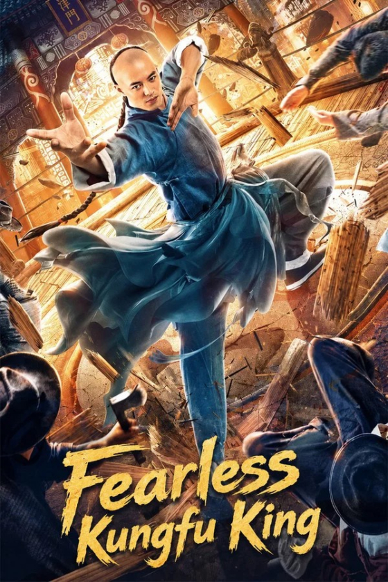 Fearless Kungfu King 2020