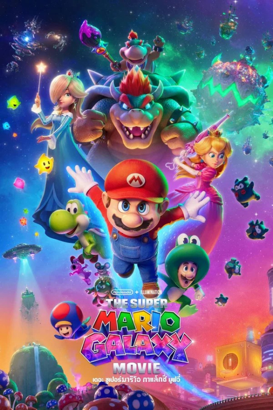 The Super Mario Galaxy Movie 2026