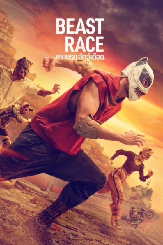 Beast Race 2026