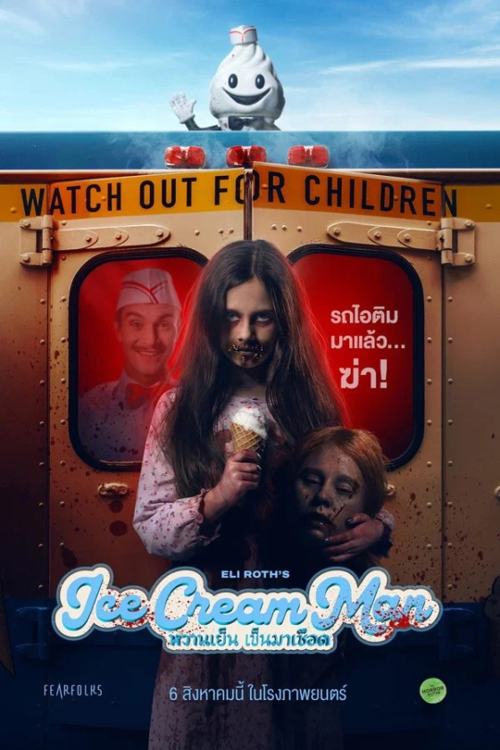 Ice Cream Man 2026