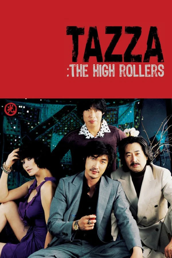 Tazza The High Rollers 2006