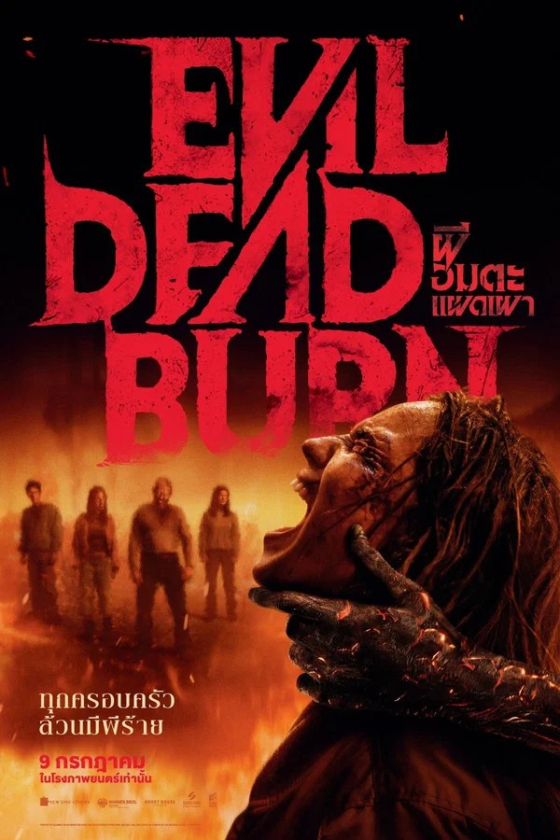 Evil Dead Burn 2026