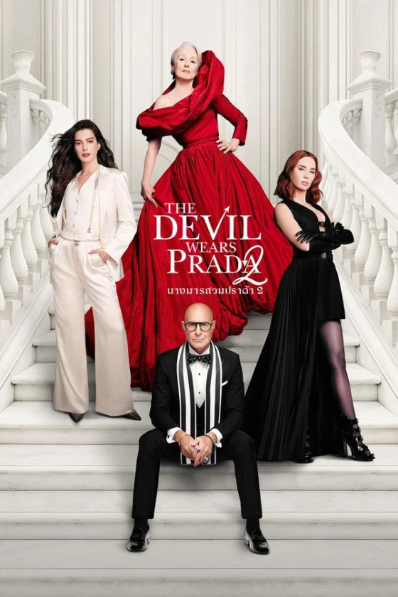 The Devil Wears Prada 2 2 2026