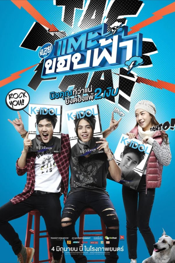 Cha-lui Lost in Seoul 2015