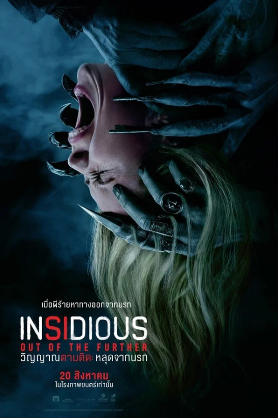 Insidious Out Of The Further 2026