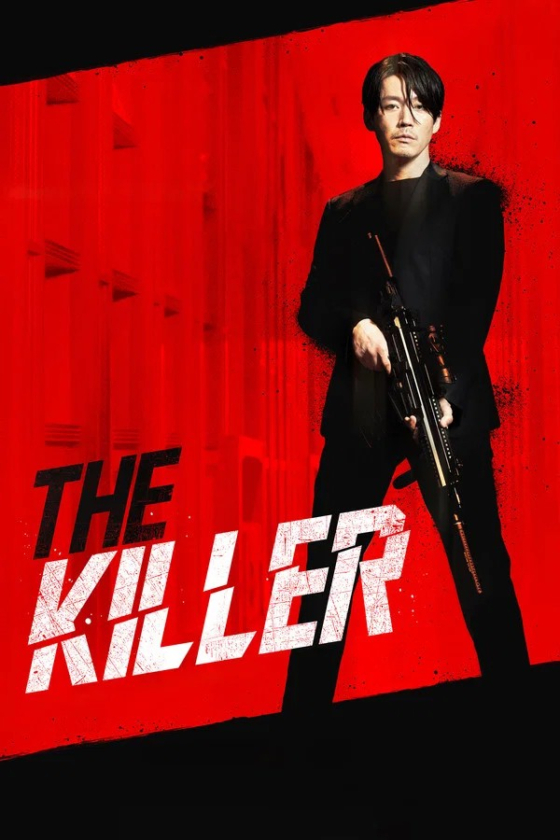 The Killer A Girl Who Deserves To Die 2022