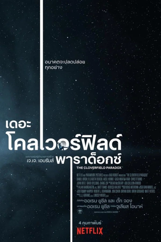 The Cloverfield Paradox 2018