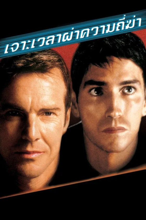Frequency 2000
