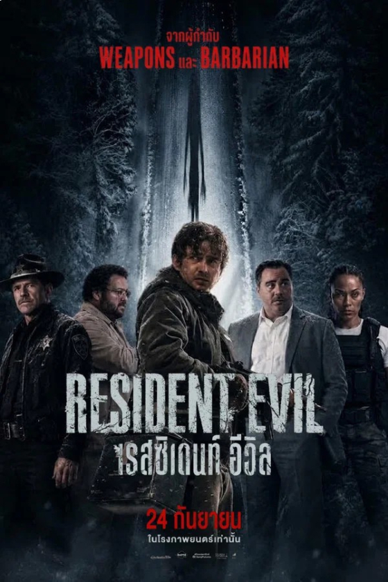 Resident Evil 2026
