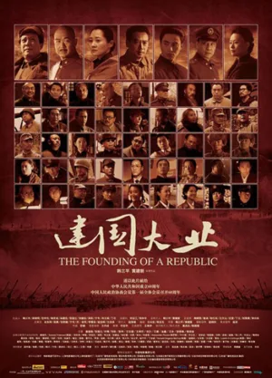 The Founding of a Republic 2009
