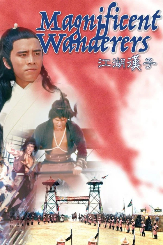 Magnificent Wanderers 4 1977
