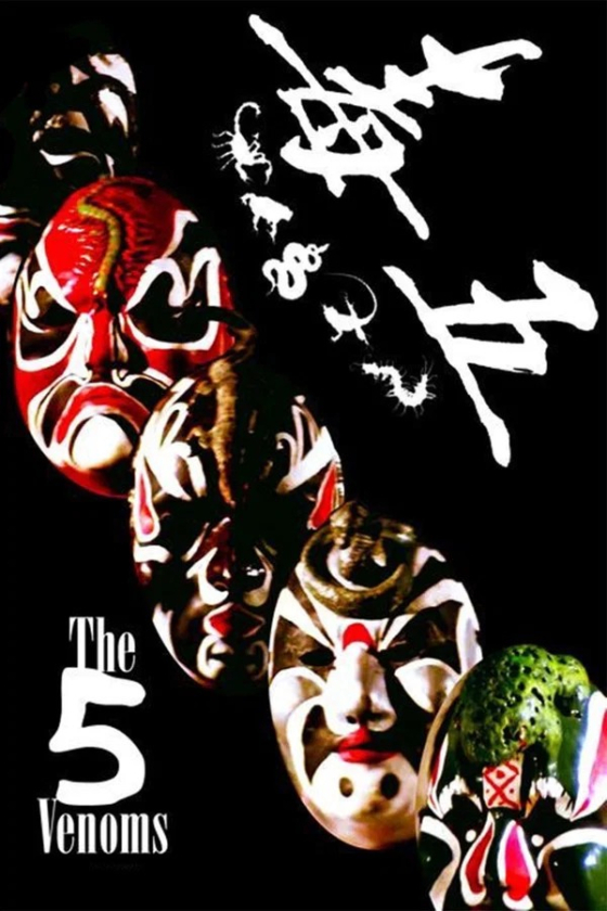 The Five Venoms 5 1978