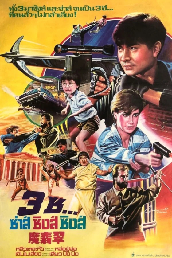 Magic Crystal 3 8230 1986